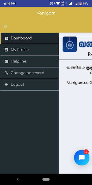Vanigam Screenshot 0