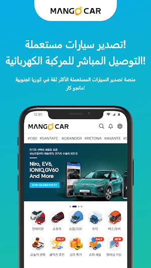 망고카 - Mangocar Screenshot 2