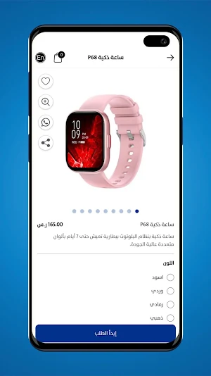 اكترونيك Screenshot 3
