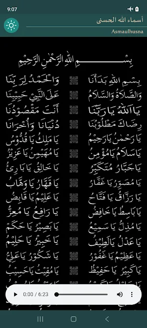 Nazm Asmaul Husna Screenshot 1