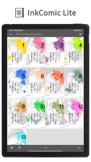 InkComic Lite - ComicReader Screenshot 0