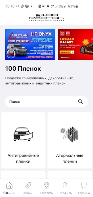 100 Пленок Screenshot 0