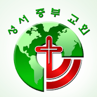 성서중부교회 스마트요람