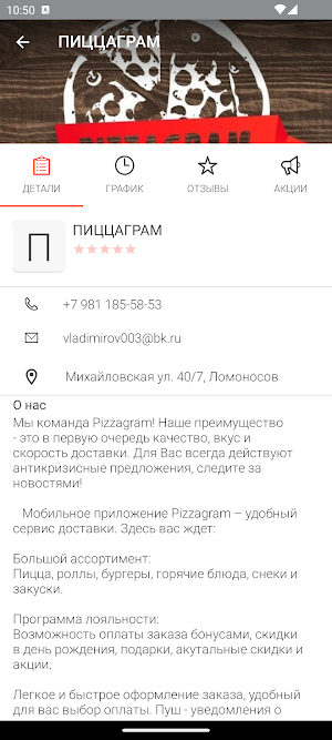 Pizzagram Screenshot 3