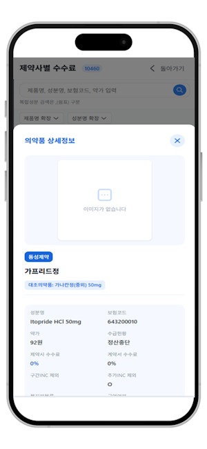CSON : 실무자들이 만든 CSO플랫폼,(주)씨에스온 Screenshot 2