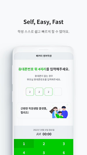 랠리즈(Rallyz) - 데스크 출석 Screenshot 1