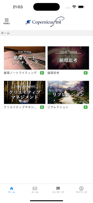 Copernicus1st(コペルニクスファースト) Screenshot 1