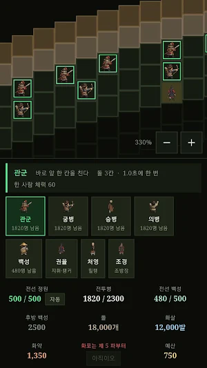 행주산성 - 행주대첩, 권율의 열두 파 Screenshot 2