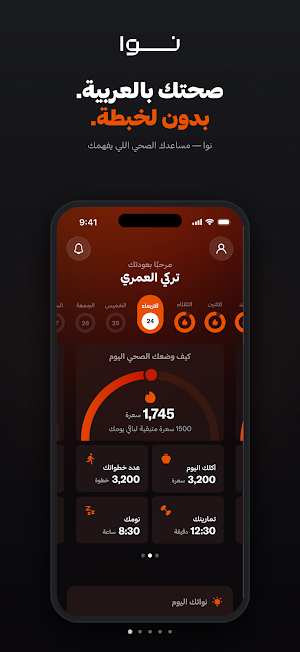 NUA Screenshot 0