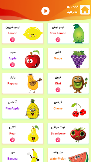 خانم انبه - آموزش میوه ها Screenshot 0