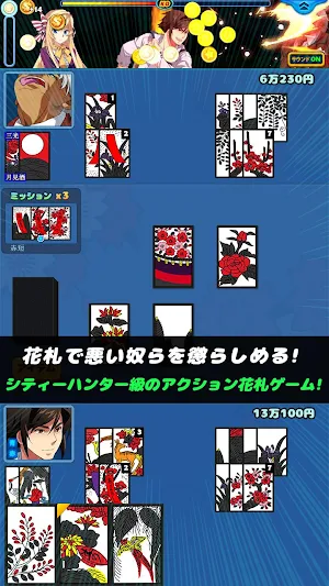 美少女探偵花札 - シティーハンター級アクション花札 Screenshot 1