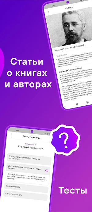 Свет. Книги и аудиокниги Screenshot 1