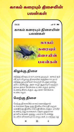 Kagam Karaiyum Palangal Screenshot 1