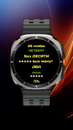 Colored Bad Clock Screenshot 2