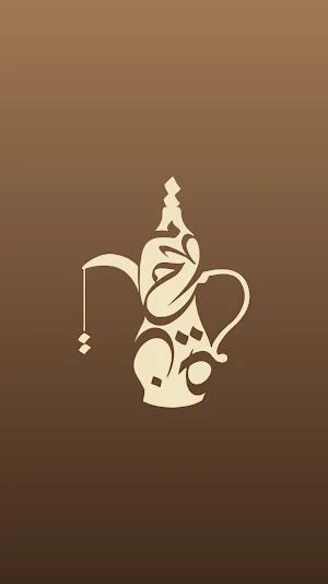 Mat7nah - مطحنة Screenshot 0