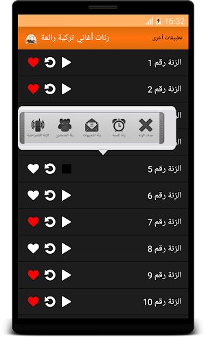 رنات أغاني تركية رائعة Screenshot 1