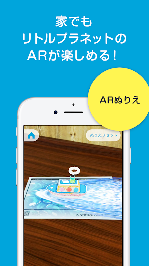 AR PLAYGROUND Screenshot 0