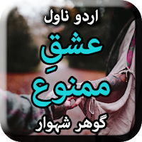 Ishq E Mamnounh by Gohar Shahwar - Offline