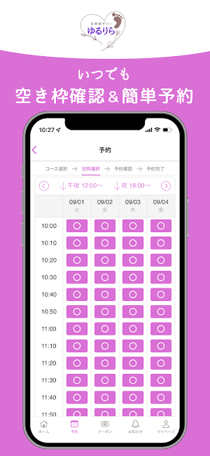 自然派サロン ゆるりら Screenshot 2