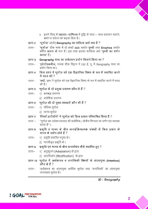 Geography class 11 Hindi Part-1 Screenshot 3