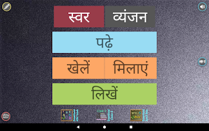 Kids Hindi Alphabet Book Screenshot 0