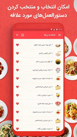 آشپزی - دستورالعمل انواع خورشت پلو کباب سوپ و... Screenshot 3