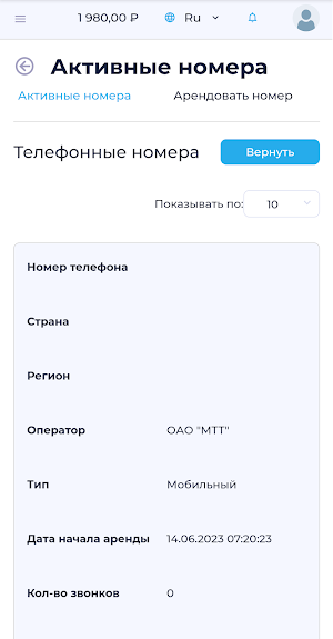 Botto Platform Screenshot 2