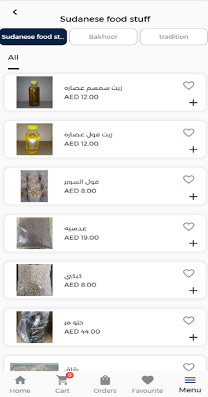 UM MOHAMMED Screenshot 1