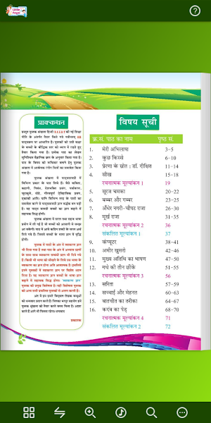 Little Angel Hindi - 5 Screenshot 1