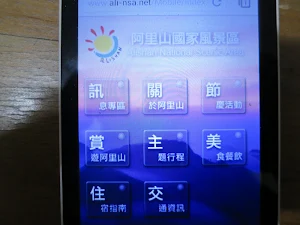 台灣旅遊景點 Screenshot 2