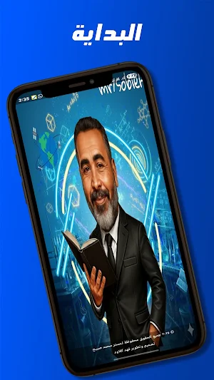 Mr Mohamed Sobeih Screenshot 0