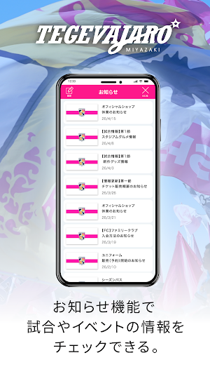 テゲバジャーロ宮崎アプリ Screenshot 1