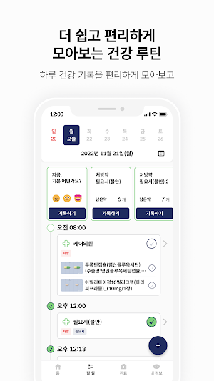 아임파인 Screenshot 1