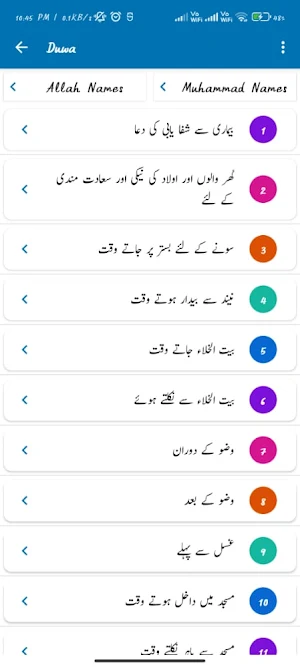 Islamic Way Screenshot 3