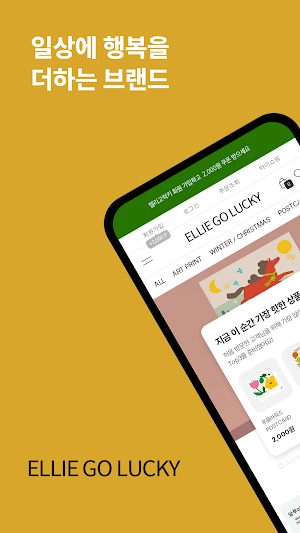 EligoLucky Screenshot 0