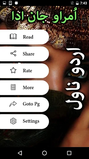 Umrao Jaan Ada By Mirza Hadi Ruswa - Offline Screenshot 1