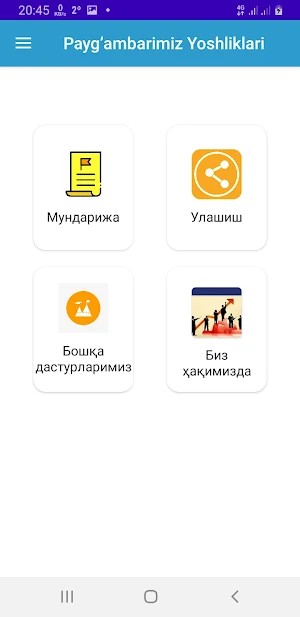 Payg'ambarimiz Yoshliklari Screenshot 0