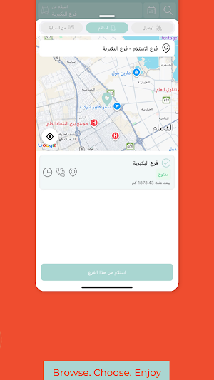 Ayar | ايار Screenshot 1