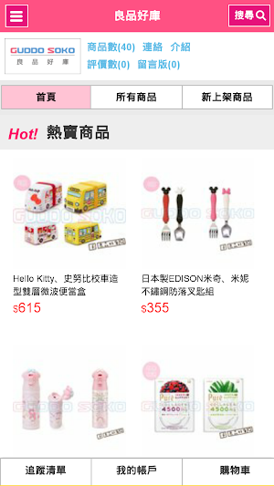 良品好庫 Guddosoko Screenshot 0