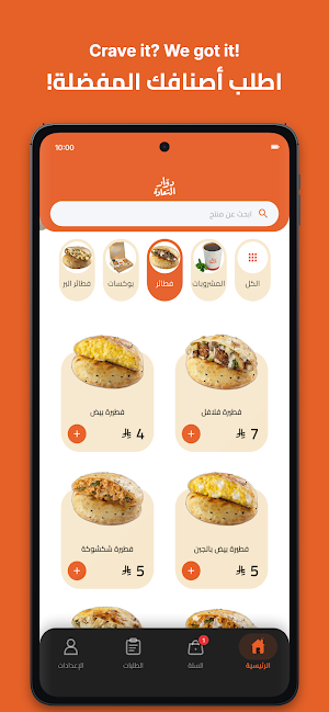دوار السعادة Screenshot 1