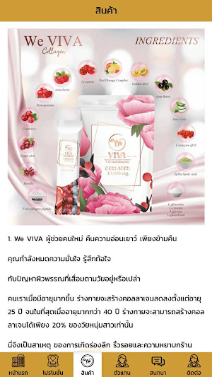 We Support Screenshot 1