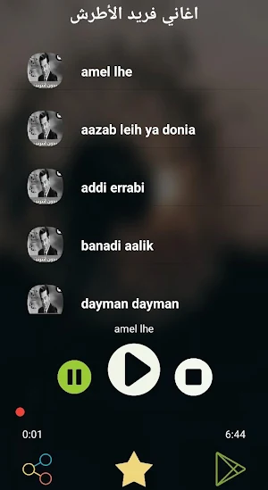اغاني فريد  بدون نت 2019 Screenshot 1