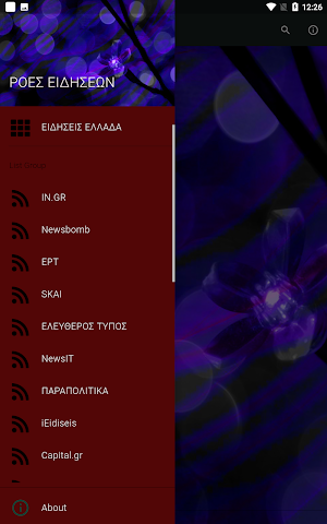 News From Hellas Screenshot 3