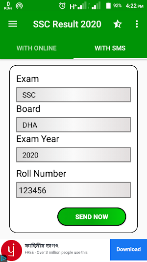 SSC Result 2020 (মার্কশীট সহ) Screenshot 2