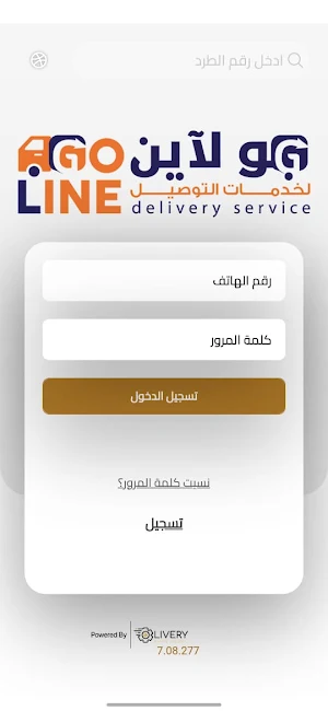 Go Line Screenshot 0