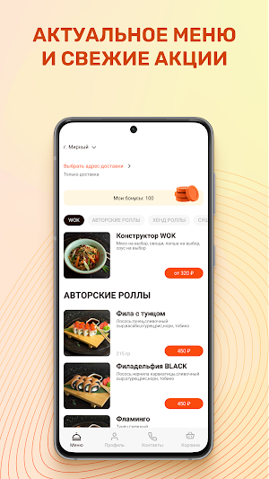 Икура Screenshot 0