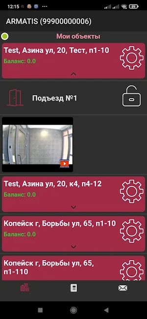 ARMATIS Screenshot 0