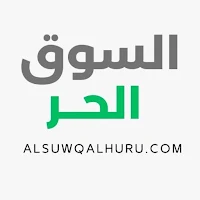 السوق الحر