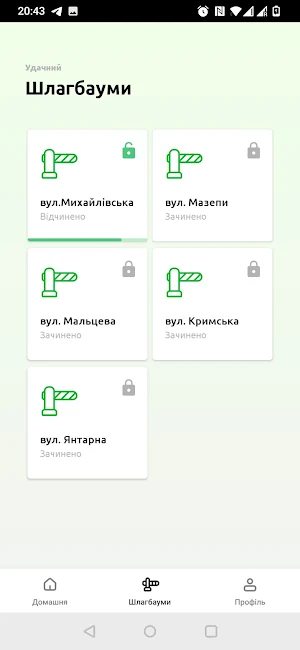 Удачний Screenshot 2