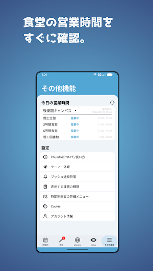Chuinfo Screenshot 2